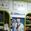 충북세탁소 이미지