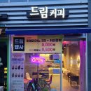드림커피 이미지