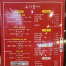 유가네프리미엄 유가솜씨 이미지