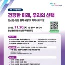 안산시중독관리통합지원센터, 개소 15주년 세미나 [건강한 미래, 우리의 선택] 이미지