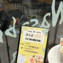 나주 빛가람동 점심맛집 가람초밥 연어초밥 추천