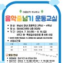 초등 음악줄넘기 티스토리