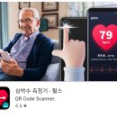 심박수 측정 어플 추천, 펄스- 휴대폰 카메라 심박수 측정기앱