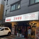 별내별가람역 맛집 불오징어볶음과 냉삼의 조합 냅다청양집