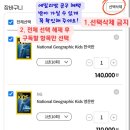 (12/16) 평생학습주간_작은 생태계 테라리움 | 130년 전통! 전 세계 1위 매거진, 책 안 보던 아이도 눈을 못 떼는 내셔널지오그래픽키즈, 에디션1,2