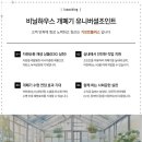 조인트하우스 이미지