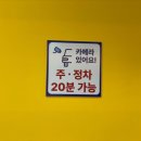 민분식 | [군산] 미장동 키토김밥 맛집 ‘민분식’