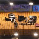 육더쿠 이미지