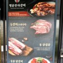 명륜진사갈비 도화점 이미지