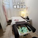 평택성동초등학교 | 평택헤드스파 에멜리아 두피 릴렉싱 힐링케어 받고 온 솔직후기