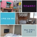 대천올레펜션 이미지