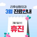 리후성형외과