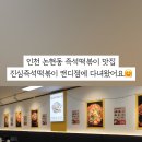 진심즉석떡볶이 캔디점 이미지