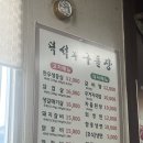 덕석과 구들장