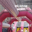 놀라운드 이미지