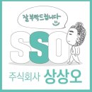 (주)상상오 - 11491 | (주)상상오