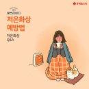 롯데 생활건강 이미지