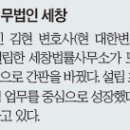 법무법인세창