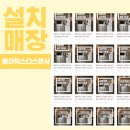 교촌치킨창원사파점 | 매장 필수품 배터믹스, 맛과 효율을 모두 잡다 (교촌치킨 도계명서점)