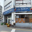 생오리식당 이미지