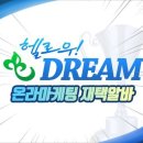 드림기획 이미지