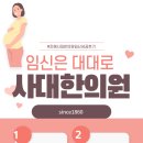 [결혼8년차 부부, 첫째 자연임신성공]한약 한달복용후 기쁜 소식 전해주셨어요. 이미지