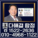 감산리사무소앞 1 | 의정부탐정사무소 배우자 외도증거수집 해결한 후기