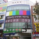 육거리큰약국 이미지