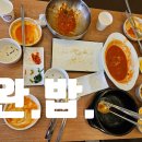 용인 영덕동) 광교 해나김밥. 산뜻한 봄햇살 같은 분식집. 해나김밥 라볶이/쫄면/김밥/돌솥 후기.