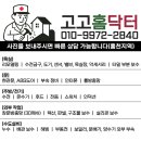 스위트홈닥터 - 남구 두류공원로 65 | 스위트홈닥터