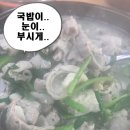 비래동매운족발 이미지