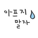 지엔연세소아청소년과의원 이미지