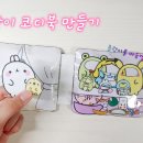 꽁쓰 이미지
