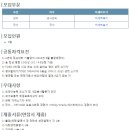주식회사 케이씨씨건설 | [D-2 채용공고] / 지학사, 식품안전정보원, 대원제약, KCC건설, 삼사원
