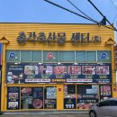 경주농협 주유소 | &lt;경주 불국사 정육점&gt; 총각축산물센터 시래점, 신선한 한우, 한돈이 가득한 곳