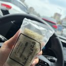 광양떡 | 기정떡택배 추천 출근길 간식으로 딱 좋은 광양기정떡 개별포장떡 후기