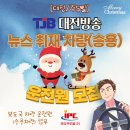 (주)대전방송
