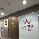 열정적인 사건 관리 해주는 청주 변호사 법무법인 법승 청주분사무소