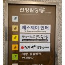 진자네냉삼겹살