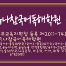 김유나참국어독해학원
