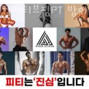 피지컬액티브짐 방이2호점 이미지