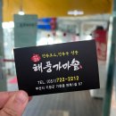 본죽부산기장점 | 부산 기장맛집 해풍가마솥 연화리 전복죽 아난티 근처 해산물 맛집 추천