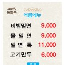 돈밀옥