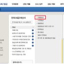바른세무회계 이미지