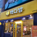 범물다방