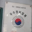 유진카공업사 이미지