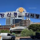 [방산시장 카페] 피즈소셜클럽 (FIZZ SOCIAL CLUB)