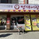 명태어장 원미점 | [부천] 명태어장 원미점 부천 명태조림 원미동 맛집