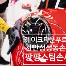 레이크손세차 이미지