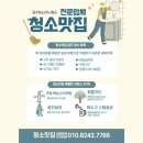 동아크리닝 이미지